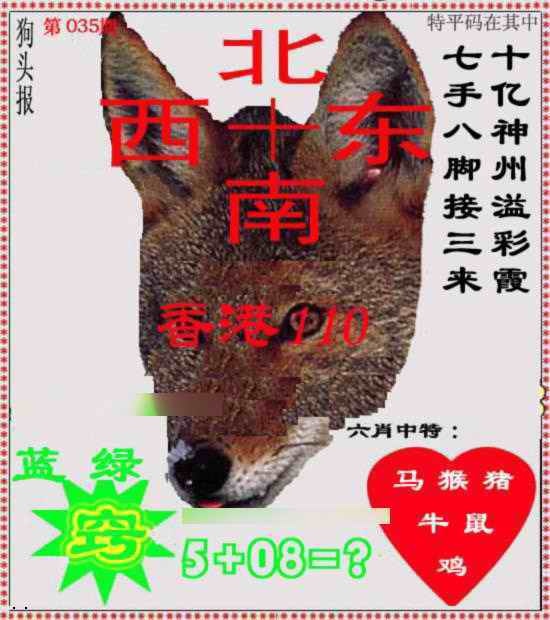 035期狗头报[图]