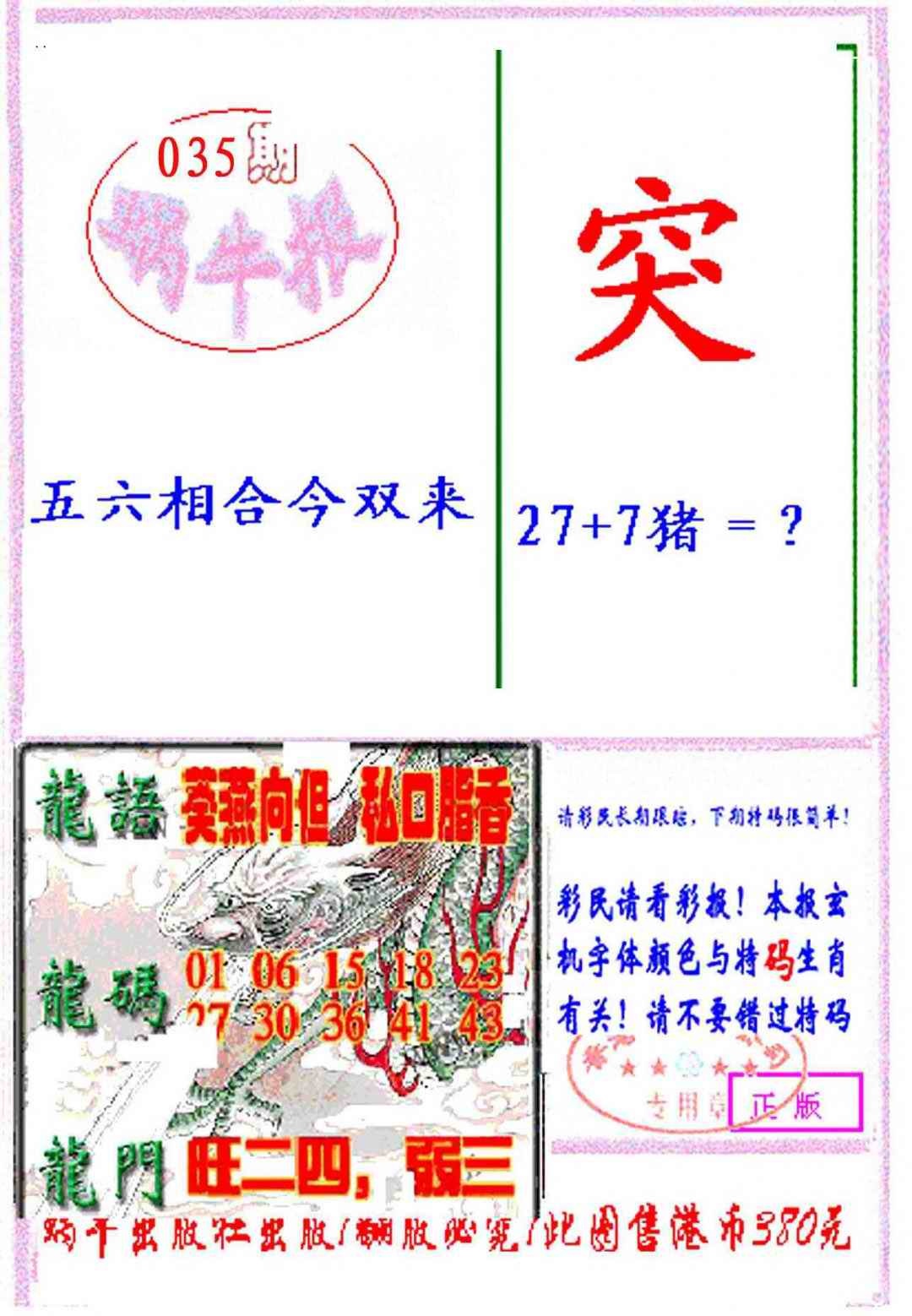 035期蜗牛报[图]