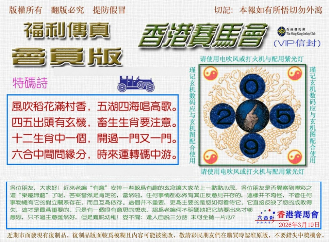 035期福利传真[图]